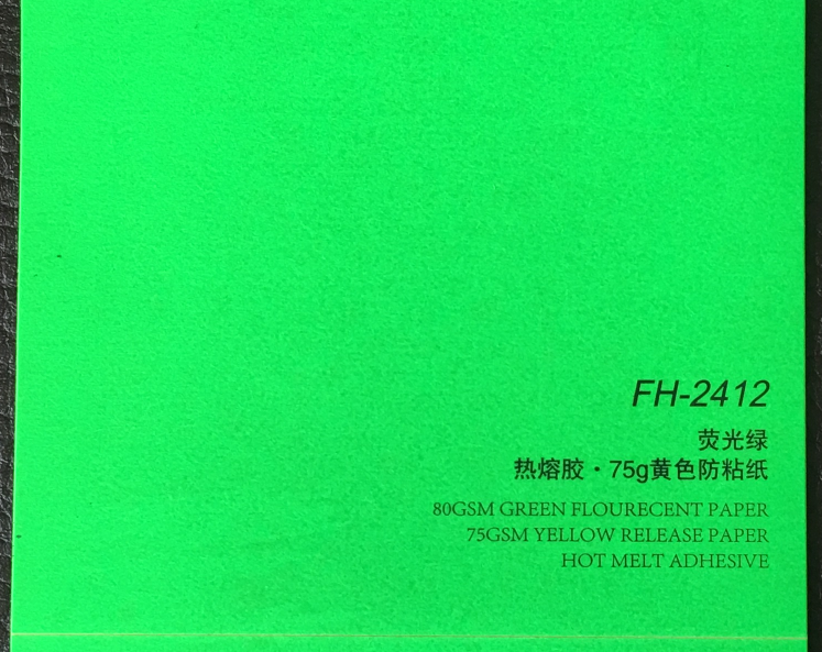 遼寧熒光綠不干膠印刷廠