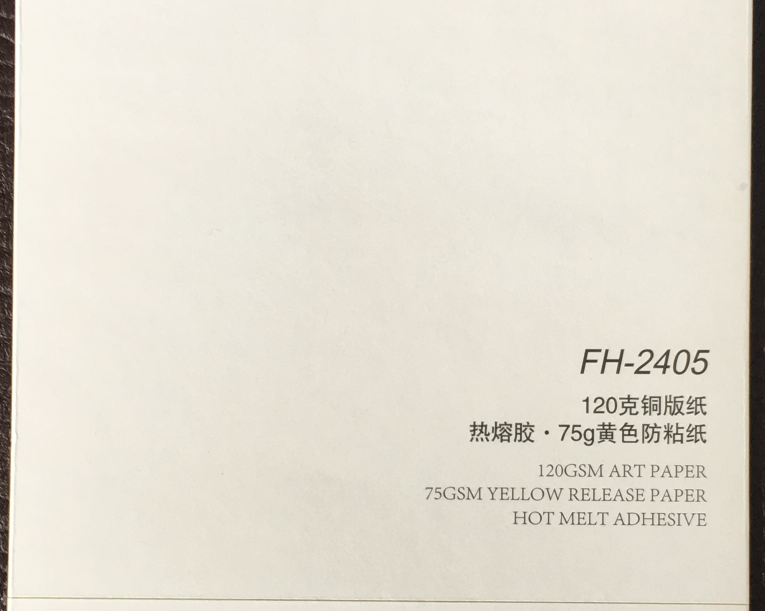 120克銅版紙不干膠定制批發(fā)