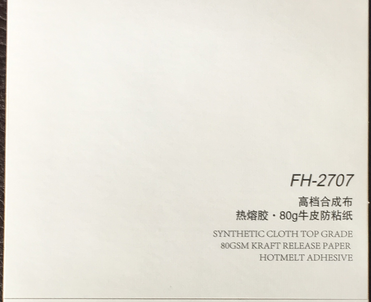 沈陽高檔合成布不干膠廠家