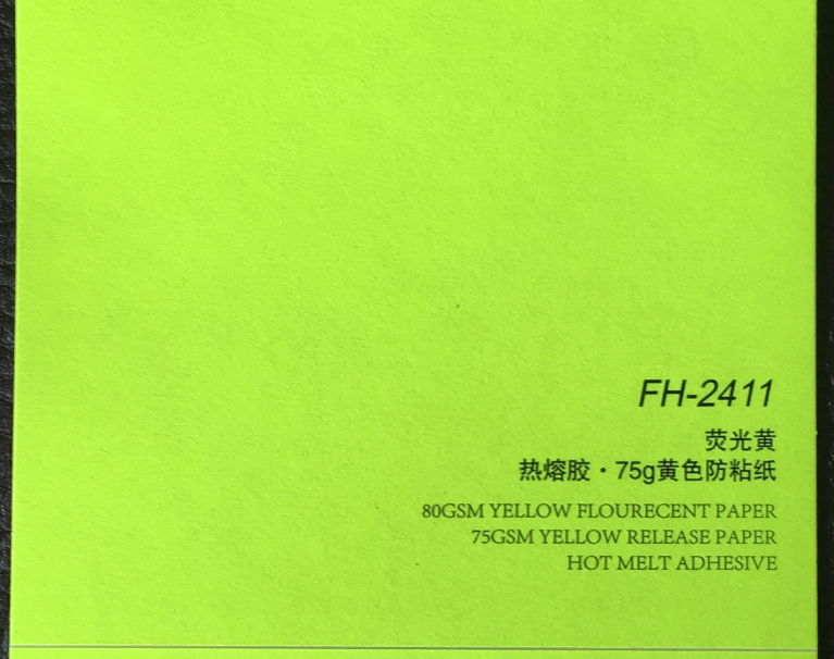 熒光黃不干膠廠家定制