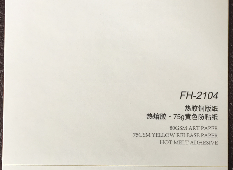 沈陽熱膠銅版紙不干膠