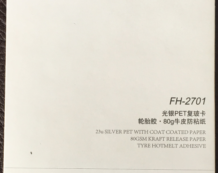 遼寧光銀PET復玻卡輪胎膠廠家