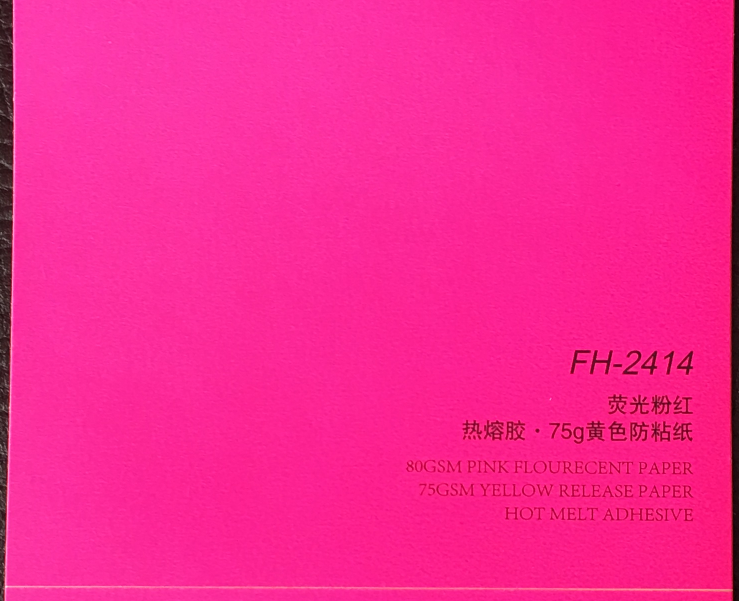 沈陽熒光粉紅不干膠印刷廠