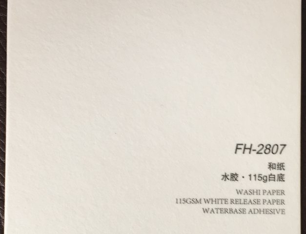 沈陽(yáng)和紙水膠不干膠印刷廠