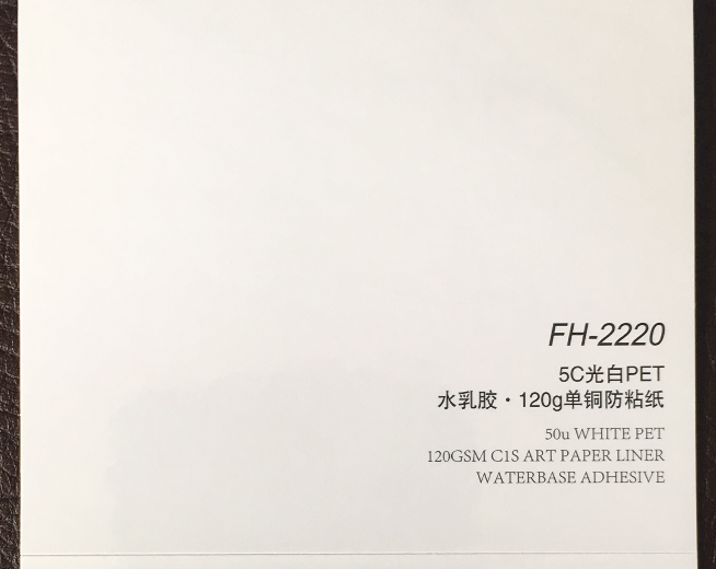 5cPET不干膠標(biāo)簽印刷廠家