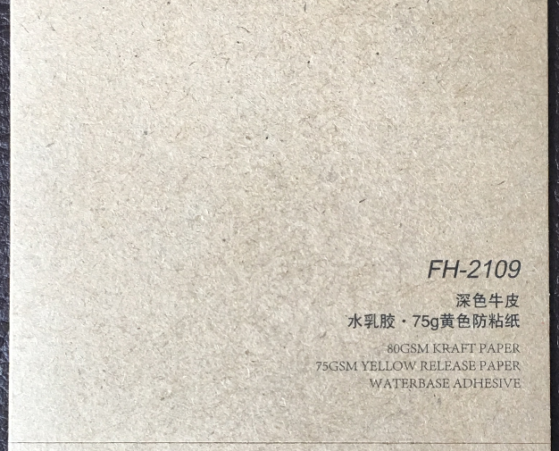 沈陽深色牛皮紙不干膠印刷廠 
