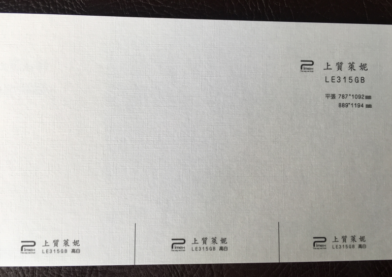 特種紙315克上質(zhì)萊妮