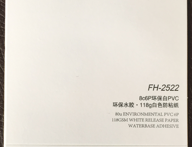 8c6P環(huán)保白PVC不干膠標(biāo)簽印刷廠