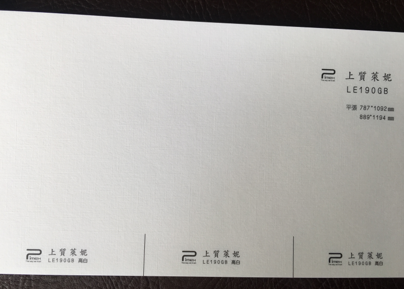 特種紙190克上質萊妮