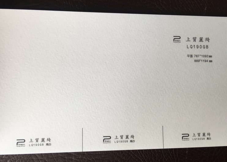 特種紙190克上質(zhì)麗綺