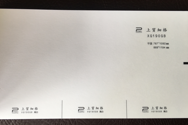 特種紙190克上質(zhì)細格