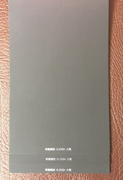 特種紙華麗觸感大黑