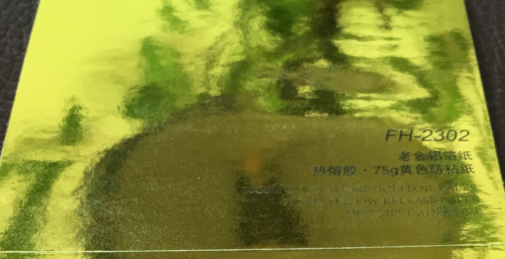 遼寧老金鋁箔紙不干膠標(biāo)簽印刷廠