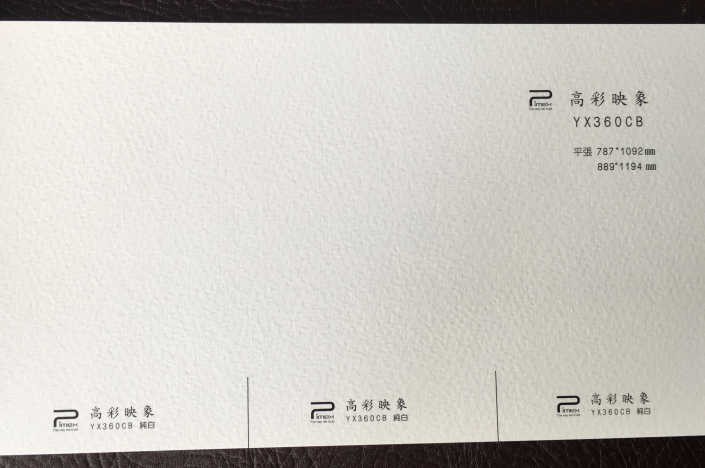 特種紙360克高彩映象