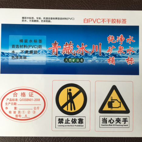 關(guān)于PVC不干膠標簽的特性和應(yīng)用