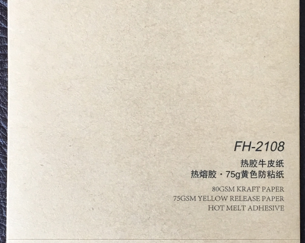 熱膠牛皮紙