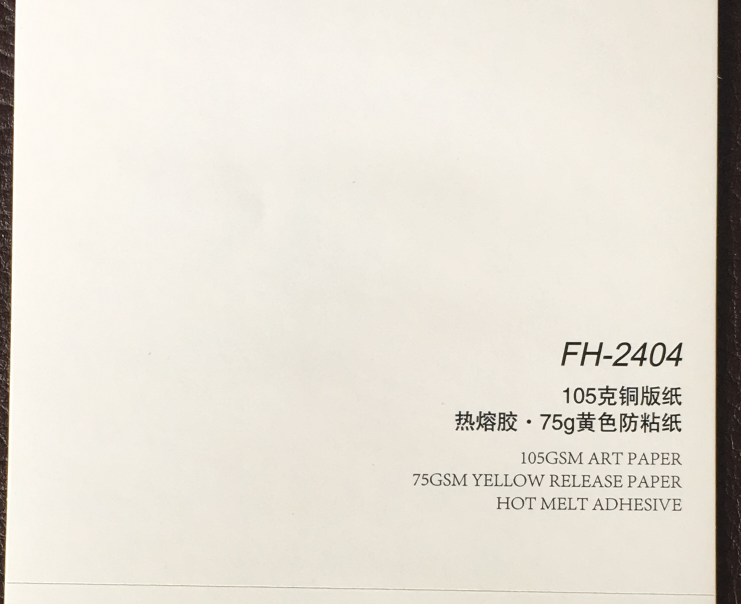 105克銅版紙不干膠