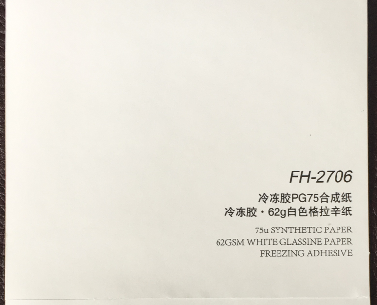 冷凍膠PG75合成紙不干膠