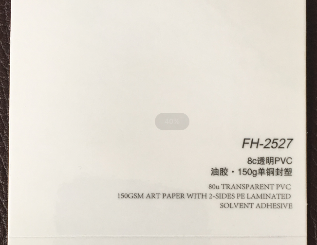 8c透明PVC150克單銅封塑 8c透明PVC150克單銅封塑