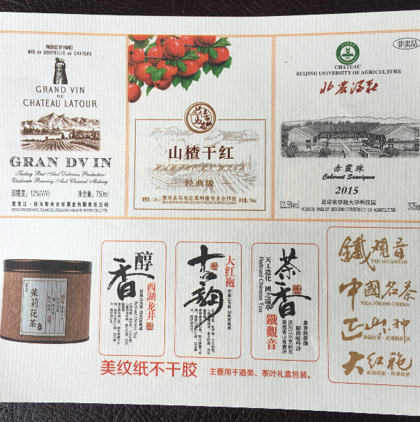 美紋紙不干膠 美紋紙不干膠