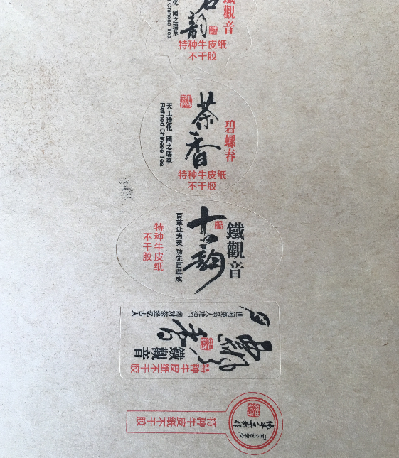 特種牛皮紙不干膠