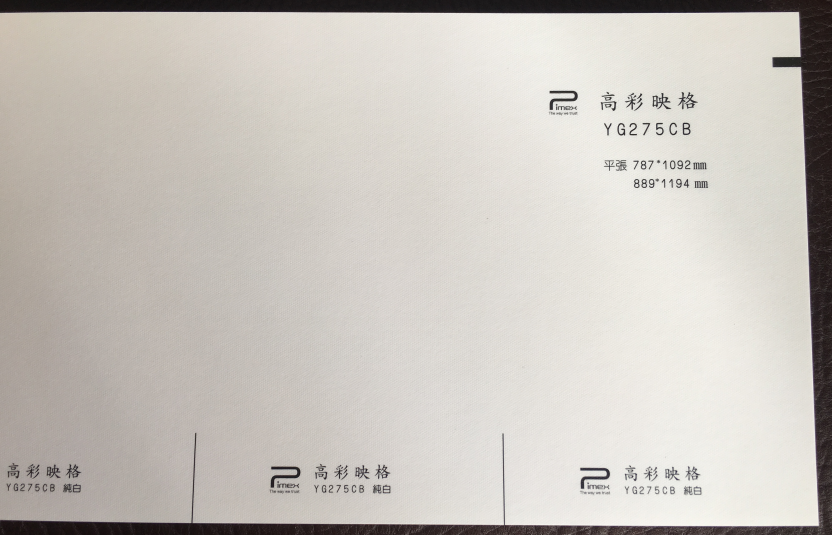 275克高彩映格 275克高彩映格