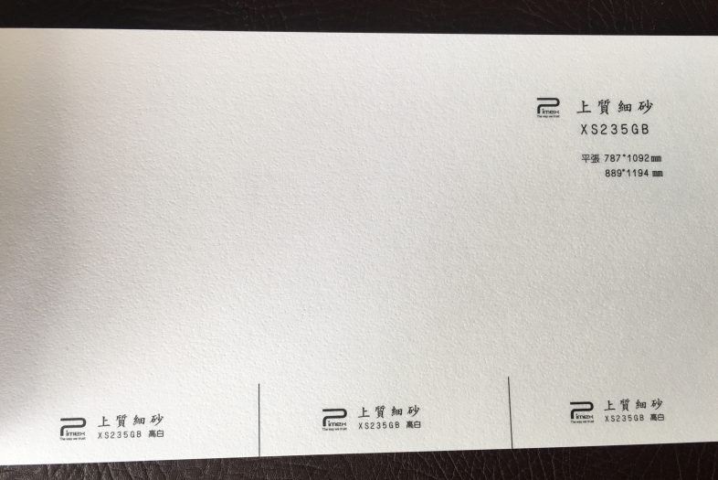 235克上質(zhì)細(xì)砂