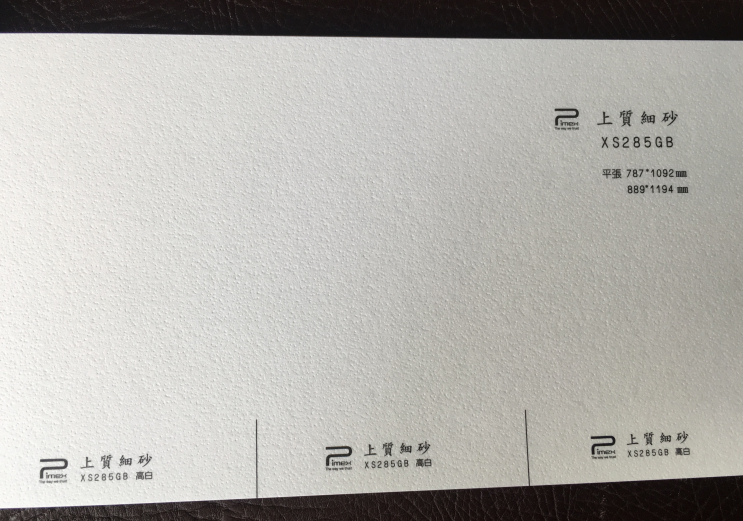 285克上質(zhì)細(xì)砂