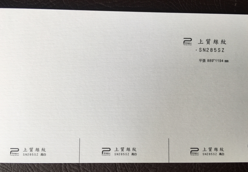 285克上質(zhì)絲紋 285克上質(zhì)絲紋