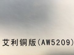 沈陽(yáng)艾莉銅板紙不干膠印刷廠/艾莉銅板紙不干膠定制批發(fā)
