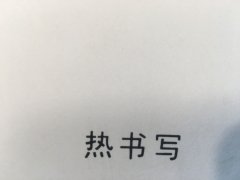 沈陽(yáng)熱書(shū)寫(xiě)紙不干膠印刷廠/熱書(shū)寫(xiě)紙不干膠定制批發(fā)
