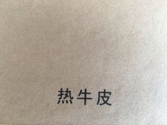 沈陽牛皮紙不干膠印刷廠/牛皮紙不干膠定制批發(fā)