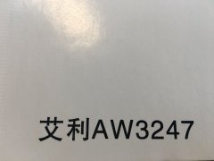 沈陽艾莉不干膠印刷廠/艾莉不干膠定制批發(fā)