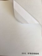 沈陽(yáng)可移膠銅版紙不干膠印刷廠/可移膠銅版紙不干膠定制批發(fā)