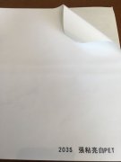 沈陽強粘亮白PET不干膠印刷廠/強粘亮白PET不干膠定制批發(fā)
