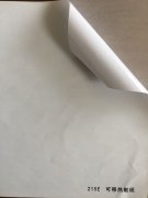 沈陽可移熱敏紙不干膠印刷廠/可移熱敏紙不干膠定制批發(fā)