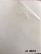 沈陽線纜標(biāo)簽不干膠印刷廠/線纜標(biāo)簽不干膠定制批發(fā)