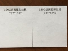 沈陽(yáng)特種紙奶黃星彩絲綿印刷廠/特種紙奶黃星彩絲綿定制批發(fā)