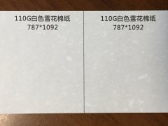 沈陽特種白色雪花棉紙印刷廠/特種紙白色雪花棉紙定制批發(fā)