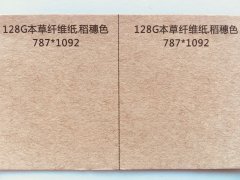 沈陽稻穗色本草纖維紙印刷廠/稻穗色本草纖維紙定制批發(fā)