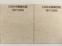 沈陽(yáng)卡其棉芯紙印刷廠/特種紙卡其棉芯紙定制批發(fā)