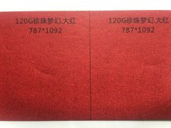 沈陽特種紙珍珠夢幻大紅印刷廠/珍珠夢幻大紅定制批發(fā)