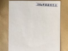 沈陽特種紙涂布牛卡印刷廠/涂布牛卡紙定制批發(fā)